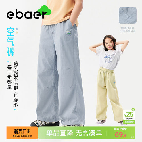 ebaer儿童户外防蚊裤2026夏
