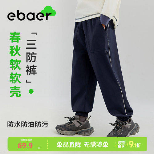 男童休闲裤春秋款防风防水裤子