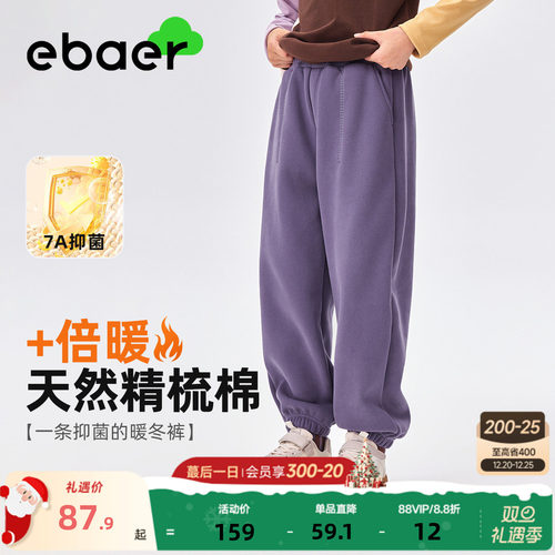 一贝皇城儿童加绒休闲运动裤