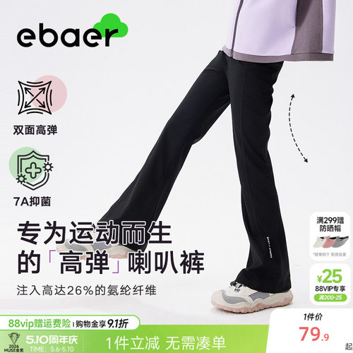 儿童喇叭裤速干高弹瑜伽打底裤