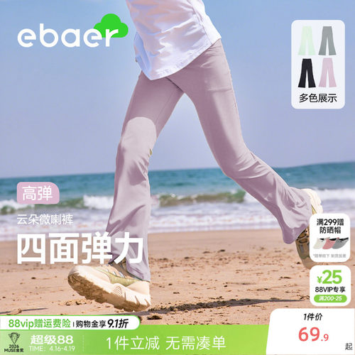 ebaer女童抑菌微喇喇叭裤瑜伽裤