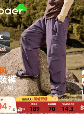 ebaer儿童加绒加厚休闲裤2025冬装新款男童户外梭织裤女童工装裤