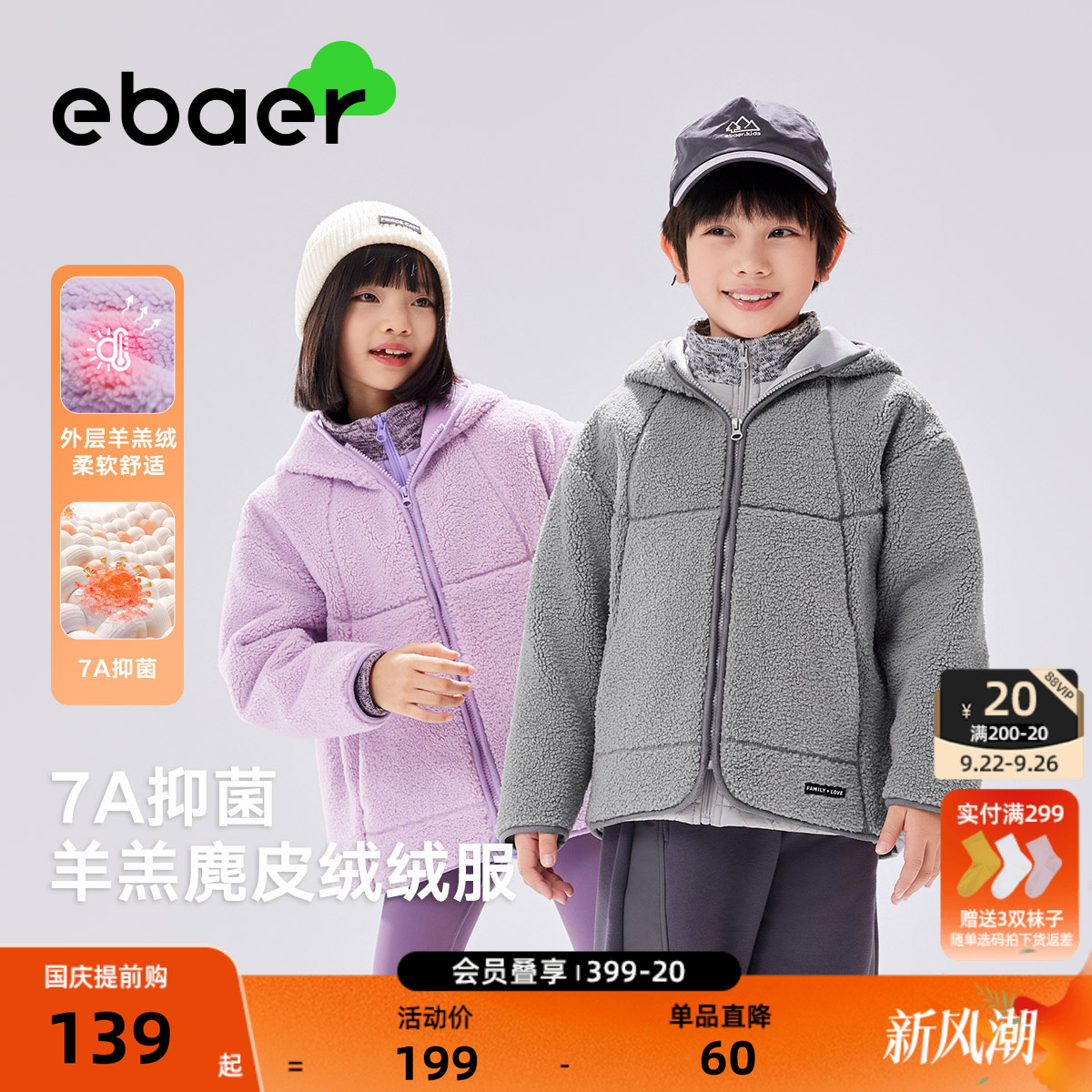 一贝皇城男女童加绒保暖连帽外套