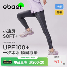 EBAER儿童鲨鱼裤女童冰丝防晒瑜伽裤2025秋季新款高腰女孩打底裤
