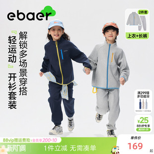 EBAER儿童开衫运动套装2026春季新款男女童外套裤子休闲两件套潮
