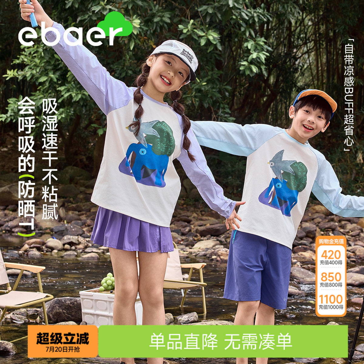 EBAER儿童长袖防晒T恤2026夏季新款男女童运动速干抑菌训练服上衣