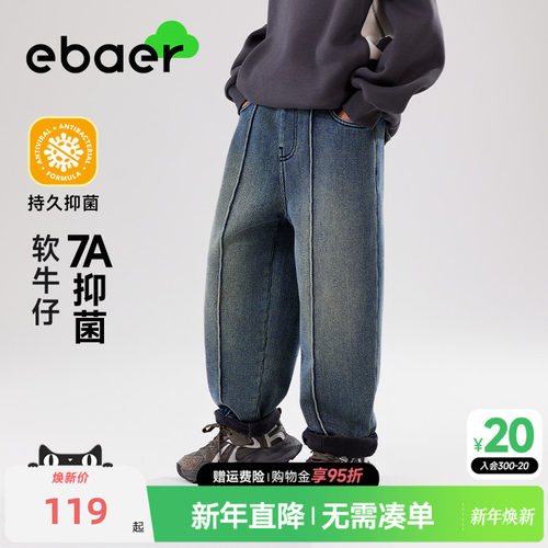 一贝皇城加绒加厚软牛仔裤