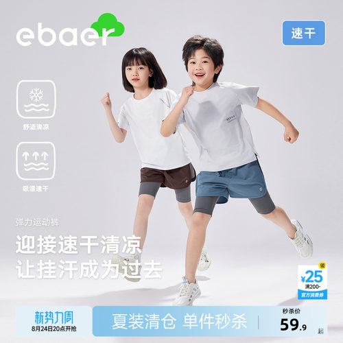 一贝皇城速干透气慢跑裤