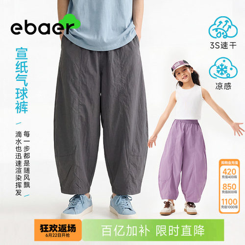 ebaer儿童裤子夏季薄款