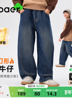 ebaer儿童牛仔裤2026春秋新款休闲裤男女童抑菌春装裤子弯刀长裤