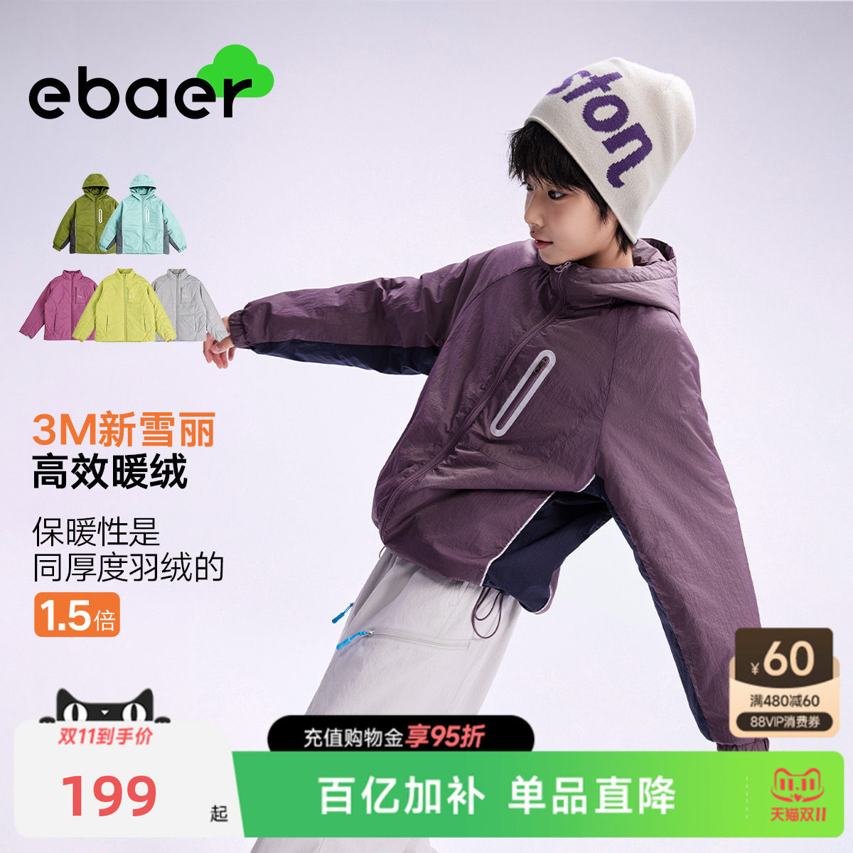 【3M新雪丽棉】ebaer儿童轻薄棉服2026冬季新款男童女童轻量棉衣