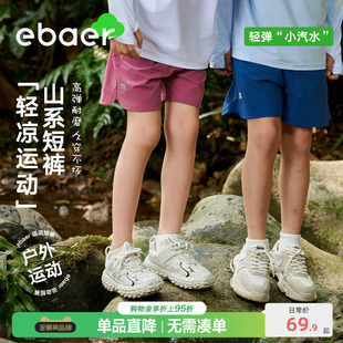 男童女童百搭中裤 新款 轻薄透气2025夏季 ebaer夏日小汽水儿童短裤