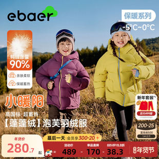 EBAER儿童短款羽绒服户外运动男童面包服女童2025冬新款羽绒外套