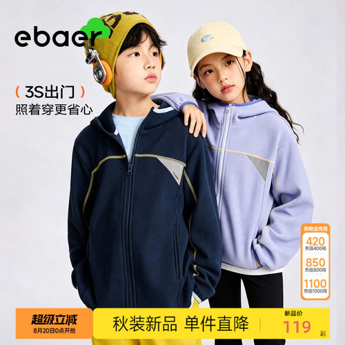 一贝童装儿童外套2026秋季新款