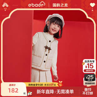EBAER女童新年套装2026新款马年冬装女孩新年过年裙子拜年服