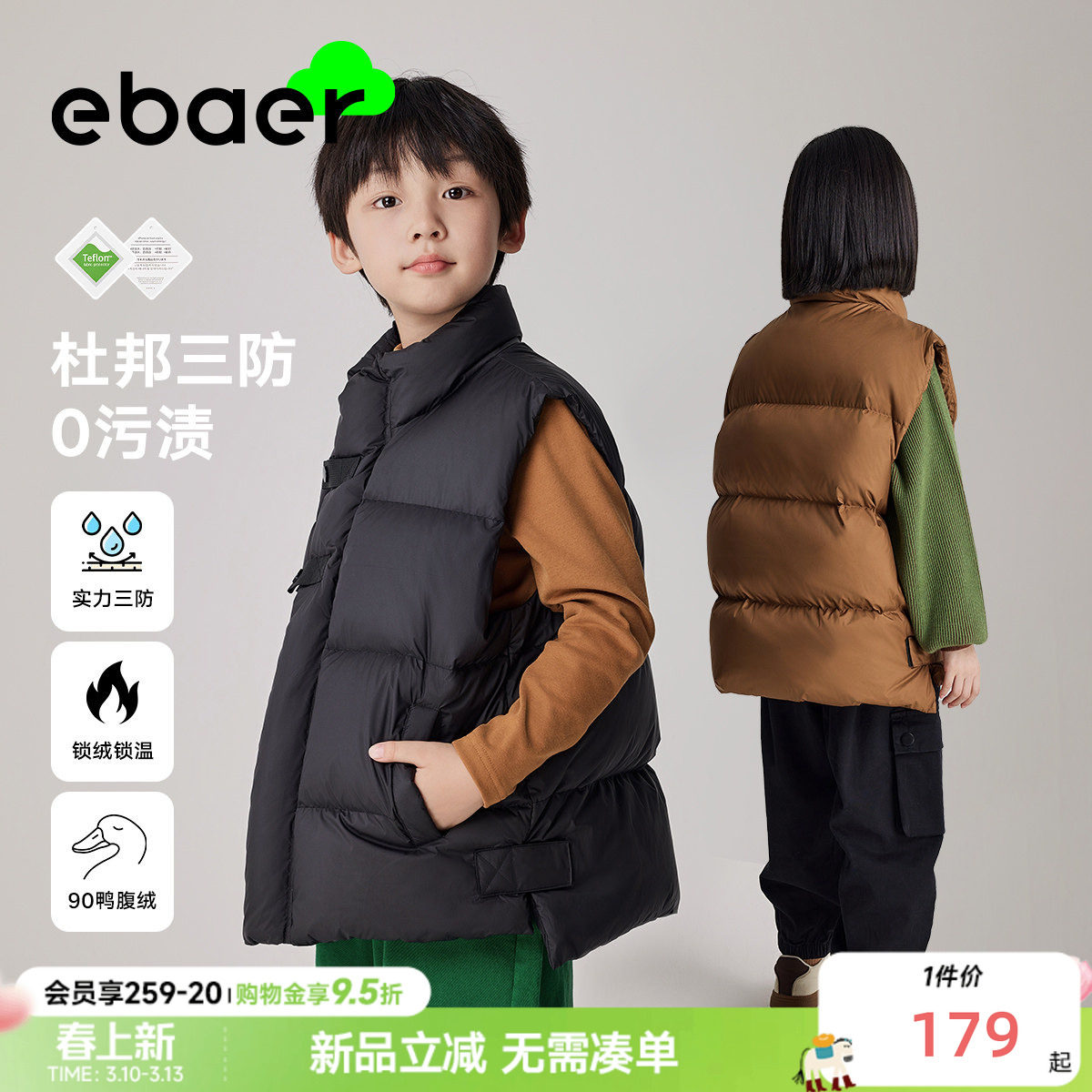 EBAER男童90绒羽绒马甲2025冬季新款儿童无袖羽绒保暖女童上衣