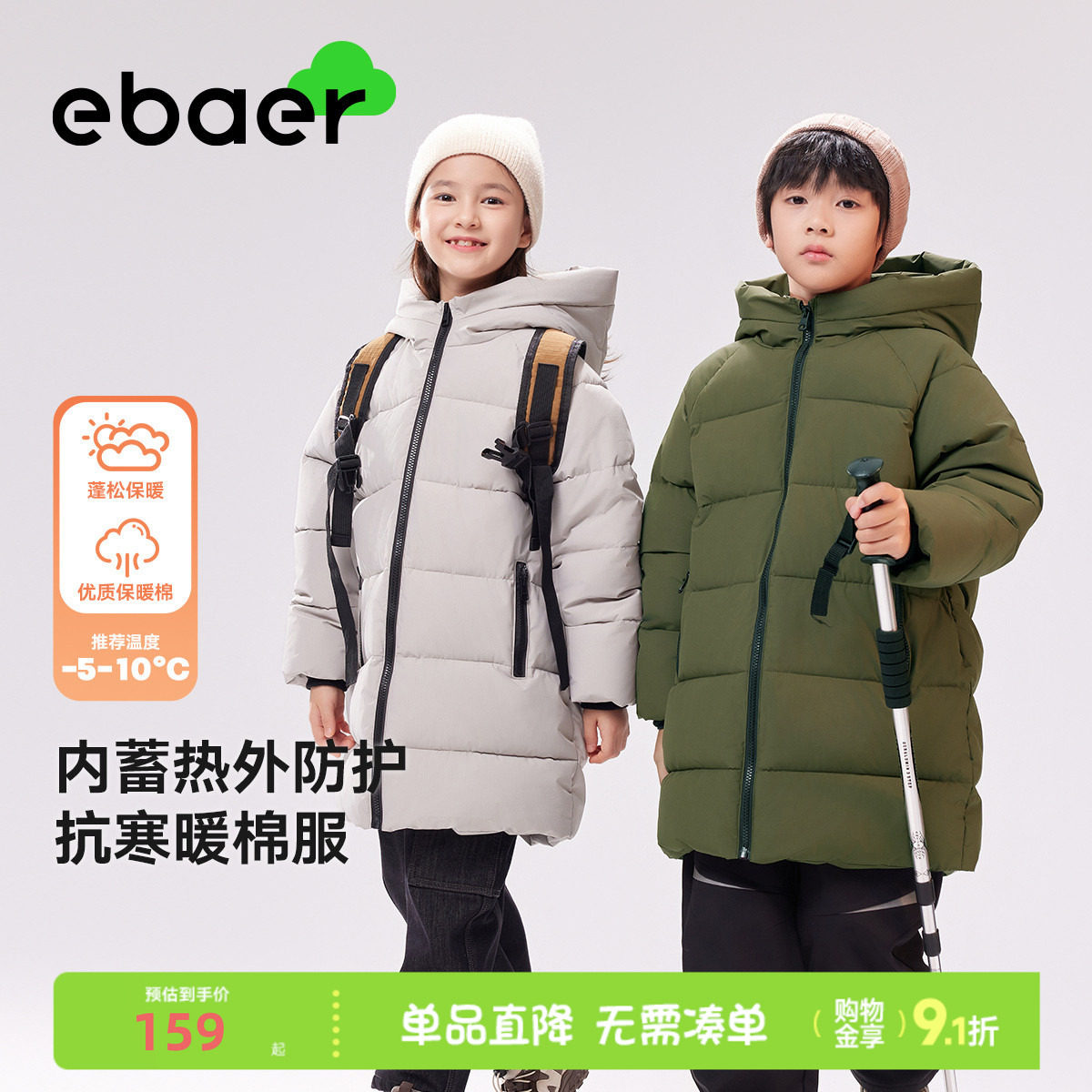 EBAER儿童棉服中长款棉衣2025新款冬装男童女童保暖连帽棉袄外套