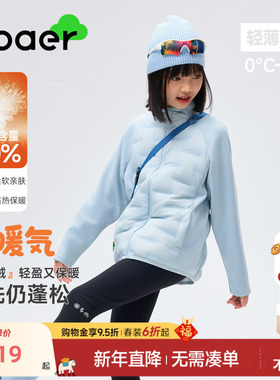 EBAER儿童轻薄排骨羽绒服2025冬季新款男童女童羽绒内胆校服神器