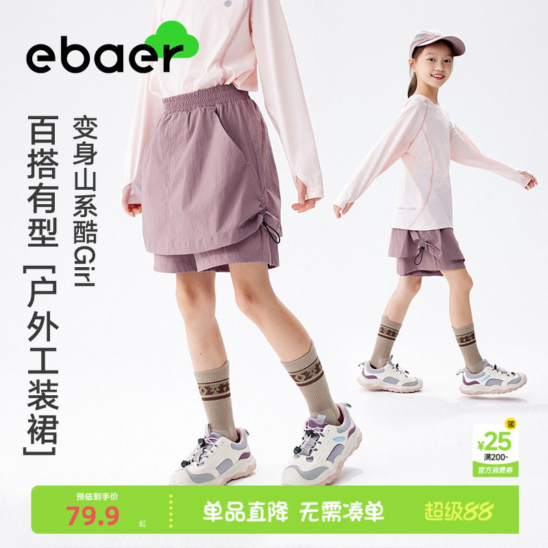 一贝皇城女童户外登山半身裙图片