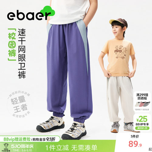 一贝皇城儿童休闲裤2026夏新款