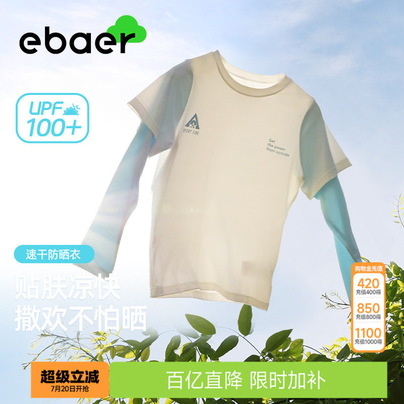 ebaer儿童夏季速干衣运动透气男童女童假两件凉感长袖T恤防晒上衣