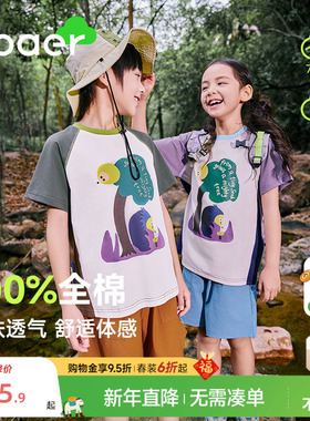 EBAER儿童抑菌短袖T恤2025夏季新款男童纯棉轻薄上衣女童印花T恤