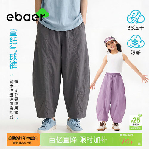 ebaer儿童裤子夏季薄款