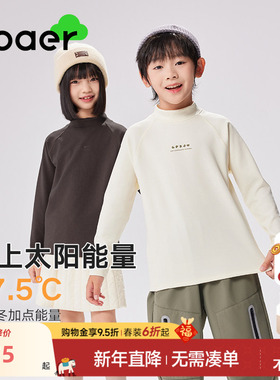 ebaer儿童打底衫秋冬2025新款男童半高领长袖T恤女童保暖纯色上衣