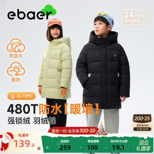 一贝皇城儿童连帽棉服