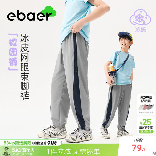一贝皇城儿童针织防蚊裤2026夏季