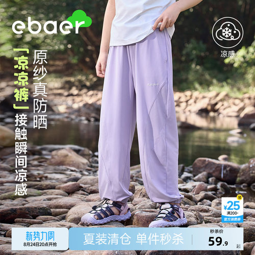 一贝皇城儿童防蚊裤2026夏装新款