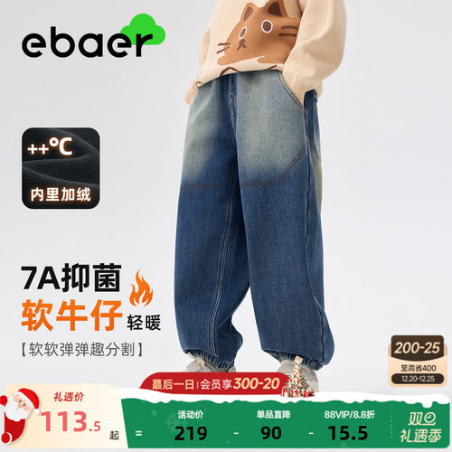 一贝皇城儿童加绒牛仔裤2025冬季