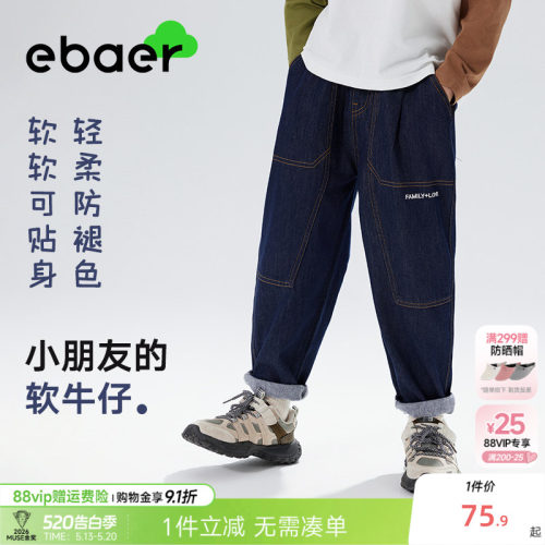 一贝皇城男童牛仔裤防褪色萝卜裤