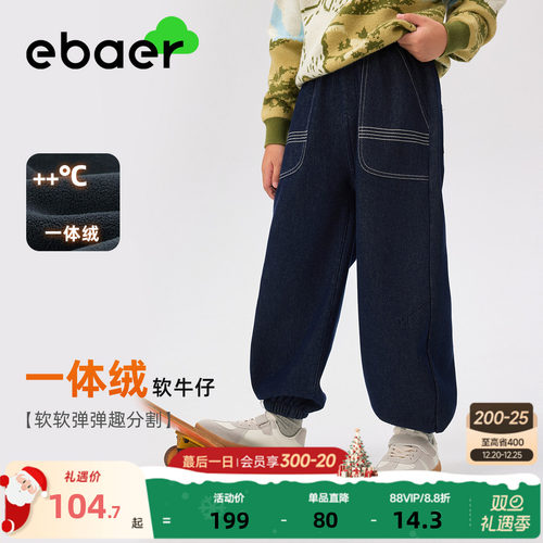 一贝皇城儿童一体绒牛仔裤