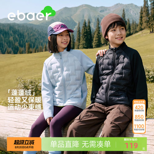 一贝童装儿童轻薄羽绒服校服神器