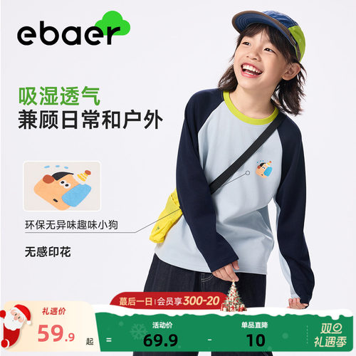 7A抑菌 远红外发热 百搭舒适