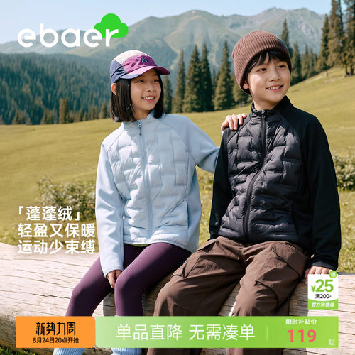 一贝童装儿童轻薄羽绒服校服神器