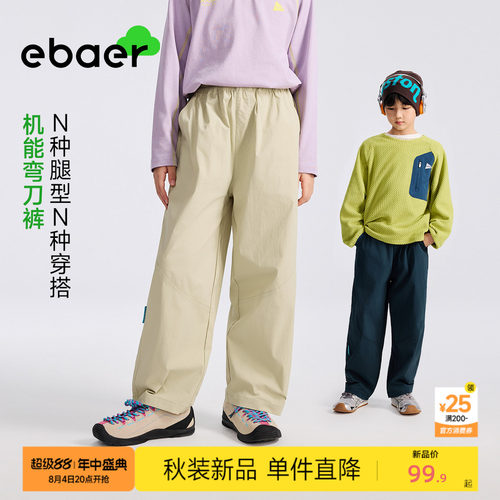 一贝童装儿童休闲裤百搭弯刀裤