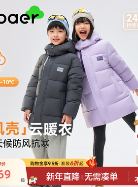 ebaer儿童加厚连帽棉服2025冬装新款男童保暖外套女童防寒服童装