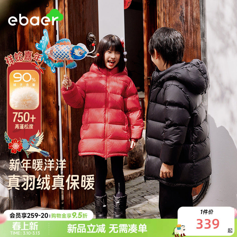 EBAER儿童羽绒服外套女童红色马年拜年服男童羽绒上衣2026新年服