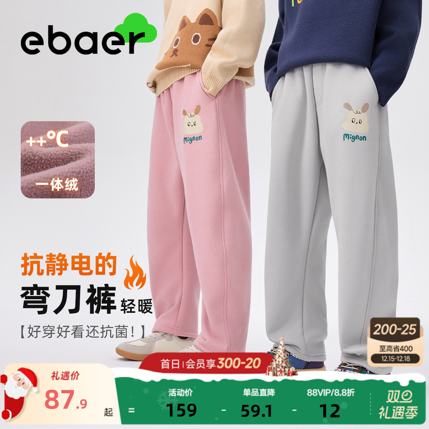 EBAER儿童针织裤2025冬季新款男童加绒加厚休闲裤女童运动弯刀裤