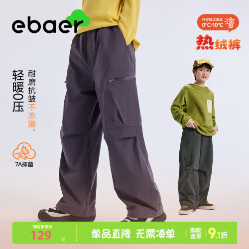 ebaer儿童冬季加绒加厚休闲裤