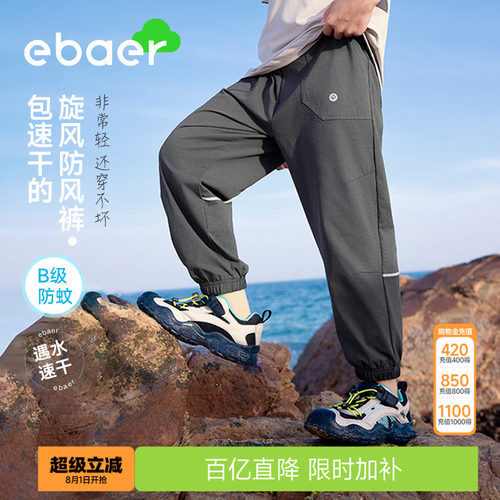 ebaer儿童夏季裤子薄款速干运动