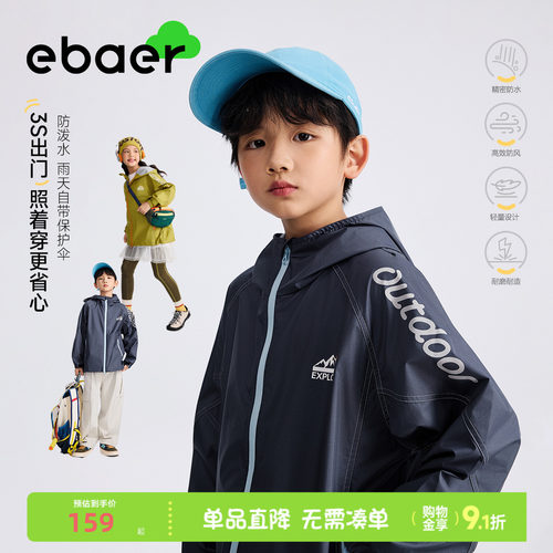一贝童装儿童外套2026秋季新款