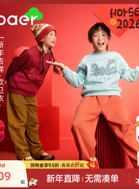 EBAER儿童卫衣2026冬季新款男女童马年拜年服加绒上衣保暖加厚潮