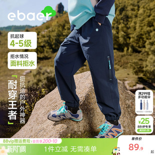 子2026春装 儿童户外防水裤 新款 休闲裤 百搭运动束脚裤 EBAER男童裤