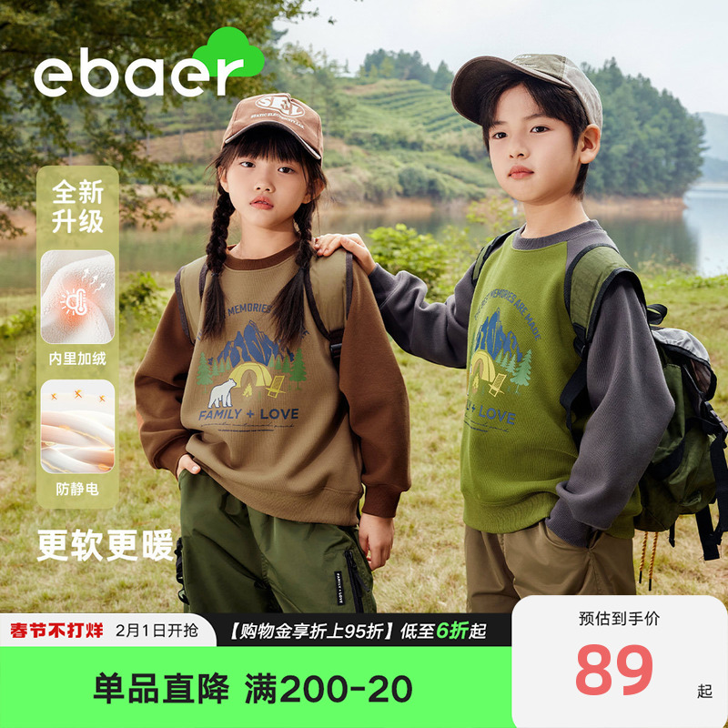 EBAER男童加绒卫衣2023秋冬新款儿童加厚女童美拉德套头上衣潮