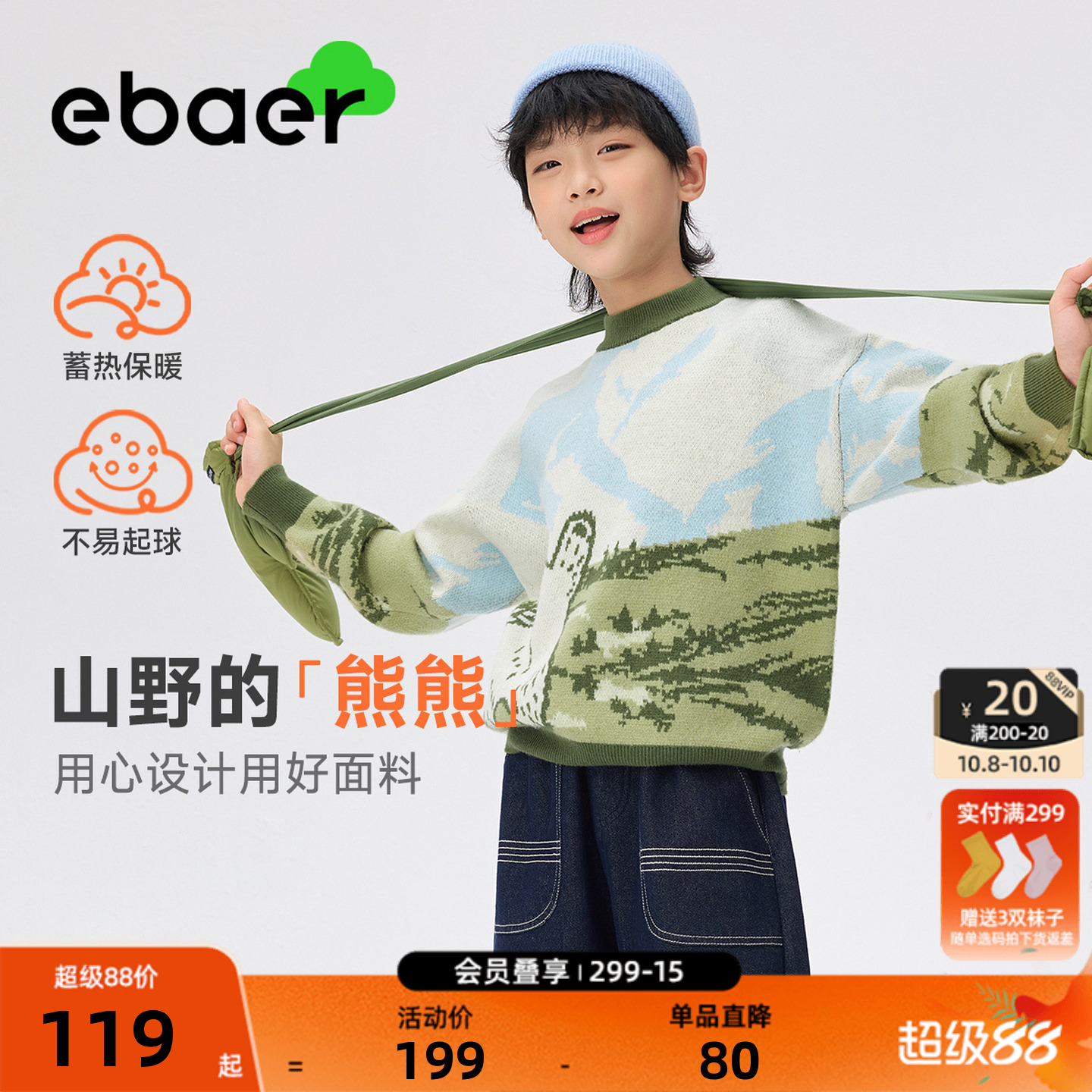 EBAER儿童毛衣2025冬季新款男童针织衫女童加厚上衣秋冬款毛线衣