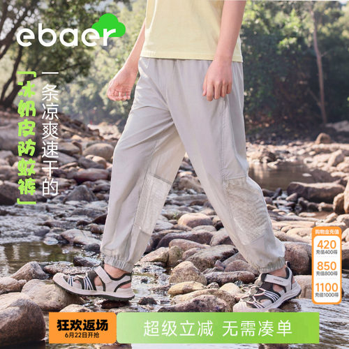 ebaer儿童防蚊裤2026新款