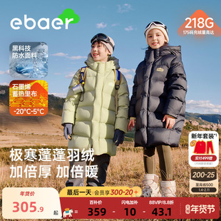 EBAER儿童中长款羽绒服2025冬装新款男女童红色马年90白鸭绒外套